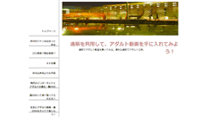 Desktop Screenshot of nama-kajuu.com